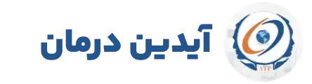 آیدین درمان